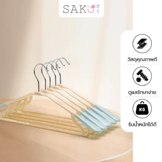 SAKU ไม้แขวนเสื้อพลาสติกกันลื่น รุ่น AN02 สีฟ้า บรรจุ 10 ชิ้น/แพ็ค