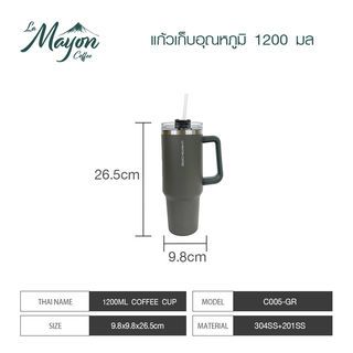 LAMAYONแก้วเก็บอุณหภูมิ 1200 มล รุ่น C005-GR สีเทา