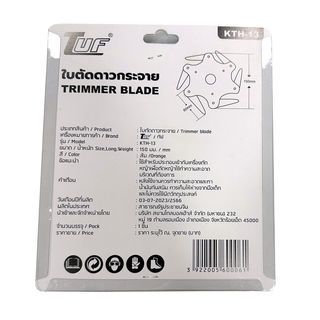 TUF ใบตัดดาวกระจาย 6แฉก รุ่นKTH-13 ขนาด6  สีแดง