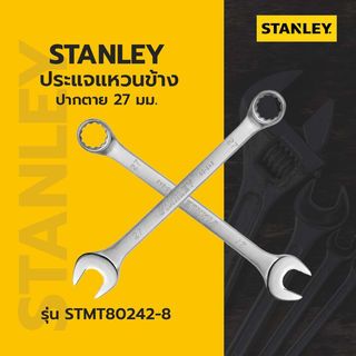 STANLEY ประแจแหวนข้าง ปากตาย 27 มม. รุ่น STMT80242-8