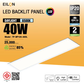 EILON โคมพาแนล LED แบบฝังฝ้า 40W ขนาด 120x30CM รุ่นTP-PN120-40DL แสงเดย์ไลท์