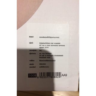 USUPSO กระจกเสริมสวยตั้งโต๊ะมีหูกระต่าย(#AA9)