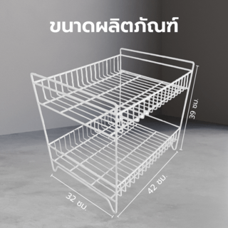 CLOSE ชั้นตะแกรงเหล็ก 2 ชั้น TT-228 ขนาด 42x32x39 ซม. สีขาว