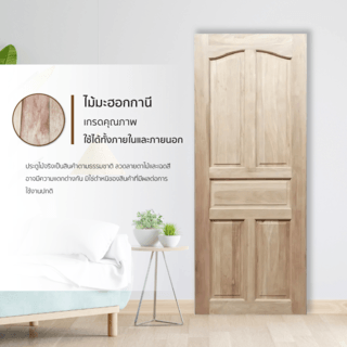 GREATWOOD ประตูไม้มะฮอกกานี บานทึบ 5ฟัก 80x200ซม.
