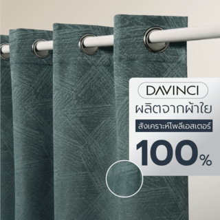 DAVINCI ผ้าม่านหน้าต่าง รุ่น  Mila-03 ขนาด 140x160 ซม. สีน้ำเงิน
