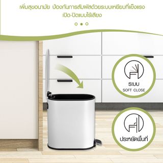 KLEANZY ชุดถังขยะเหล็กเคลือบเหยียบทรงเหลี่ยม 5 ลิตร พร้อมแปรงขัดห้องน้ำ รุ่น 10184P-5L-PLVR ขนาด14.4x27.7x25.6 ซม. สีขาว