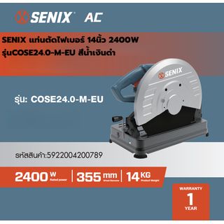 SENIX แท่นตัดไฟเบอร์ 14นิ้ว 2400W  รุ่นCOSE24.0-M-EU สีน้ำเงินดำ