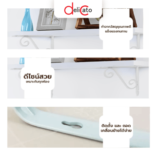 DELICATO ฉากรับชั้นเหล็ก รุ่นTJ-3002  ขนาด19x24x3.5ซม.  สีขาว