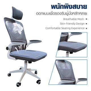 SMITH เก้าอี้สำนักงาน Hope ขนาด 62x62x117-129cm สีเทา