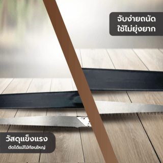 Tree O เลื่อยตัดกิ่ง ยาว12“ รุ่น TL2039 สีดำ