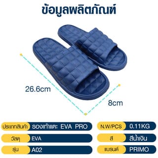 PRIMO รองเท้าแตะ EVA PRO A02 No.40-41 สีน้ำเงิน
