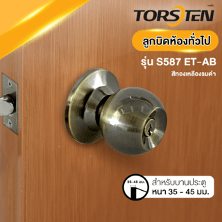 TORSTEN ลูกบิดห้องทั่วไป รุ่น TTJS587-AB สีทองเหลืองรมดำ