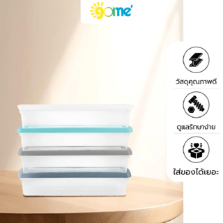 GOME ชุดกล่องเก็บของอเนกประสงค์ 2 ลิตร (4ชิ้น) รุ่น TG54799 ขนาด 37x11x17.5 ซม. สีใส