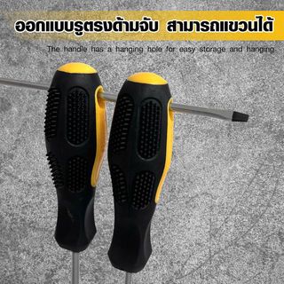HUMMER ไขควงหัวแฉก ด้ามยาง รุ่น PH3x150mm