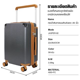 WETZLARS กระเป๋าเดินทางแบบด้านจับยาว ขนาด 20 นิ้ว  รุ่น Jasper-02 ขนาด 22x36x53 ซม. สีเทาเข้ม