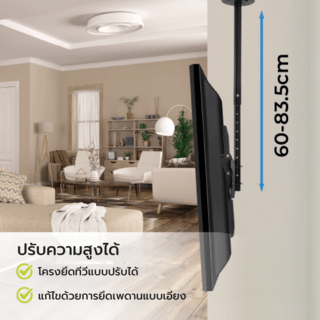 ROSS ขาแขวนทีวี ขนาด 32-70 CR2C/HS-GH  สีดำ