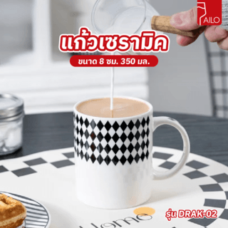 AILO แก้วเซรามิค 8 ซม. 350 มล. DRAK-02 สีขาวดำ