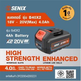 SENIX แบตเตอรี่ รุ่นB40X2 กำลัง18V-20V(MAX) 4.0Ah