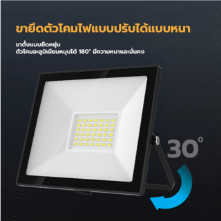 EILON โคมไฟฟลัดไลท์ LED 50W รุ่นTP-FL-50WW แสงวอร์มไวท์