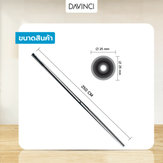 DAVINCI ชุดราวผ้าม่านสำเร็จรูป 2.5 เมตร 25 มม. 25FML-005 สีเงิน