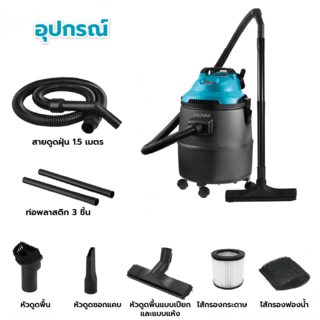 INOVAC เครื่องดูดฝุ่นดูดน้ำ  1400  วัตต์  ขนาด 30 ลิตร รุ่น RL128-D1200-30PS  สีฟ้า