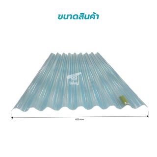 WELLINGTAN แผ่นโปร่งแสงสังกะสี ขนาด 0.5มม.x60ซม.x180ซม.สีฟ้า