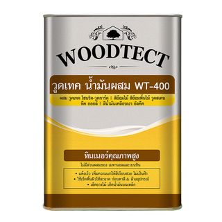 Woodtect น้ำมันผสม วูดเทค วูดเสตน WT-400 1 กล. สีใส