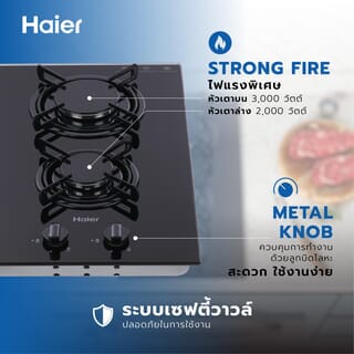 HAIER เตาแก๊สแบบฝังหน้ากระจก 2 หัวเตา HGH302G สีดำ