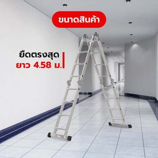 HUMMER บันไดอะลูมิเนียมอเนกประสงค์พับได้ 16 ขั้น (4ท่อน*4ขั้น) รุ่นGB4210-4