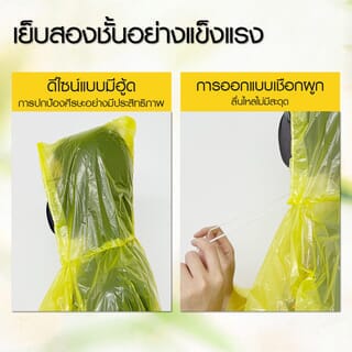 Koji เสื้อกันฝน RESJL1 ขนาด 80x160x80 cm คละสี