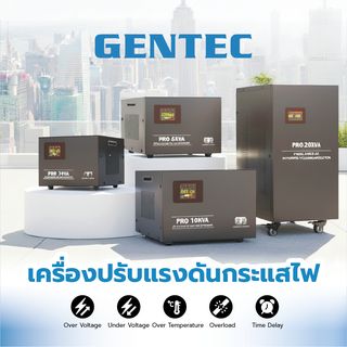 Gentec เครื่องปรับแรงดันกระแสไฟ ขนาด 10KVA รุ่น PRO-10KVA สีดำ