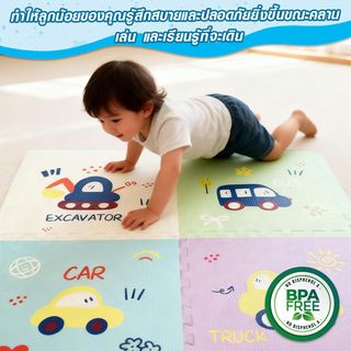 NINO WORLD ชุดแผ่นปูพื้นจิ๊กซอว์ รุ่น CY034  (4 แผ่น) ขนาด 60x60x1.2 ซม. คละสี
