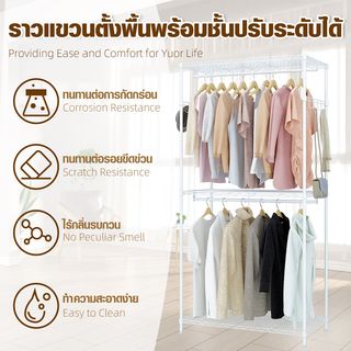 HAWDD ราวแขวนตั้งพื้นพร้อมชั้นปรับระดับได้ รุ่น Toku ขนาด 45x90x195 ซม. สีขาว