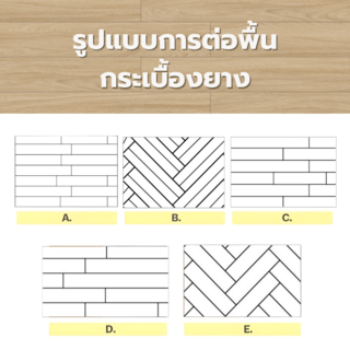 กระเบื้องยาง SPC Click lock 184x1220x4+1mm IXPE มม  (มีโฟมในตัว)  รุ่น 6305  (2.694ตรม./12แผ่น) TAPIO สีไม้โอ๊คอ่อน