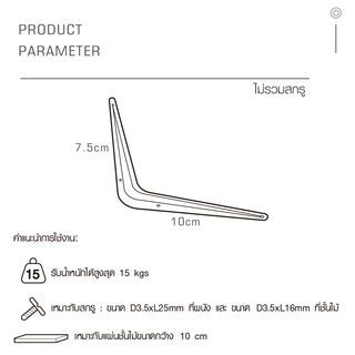 ฉากรับชั้น ขนาด7.5X10X0.07ซม. รุ่น TJ016-BK  สีดำ