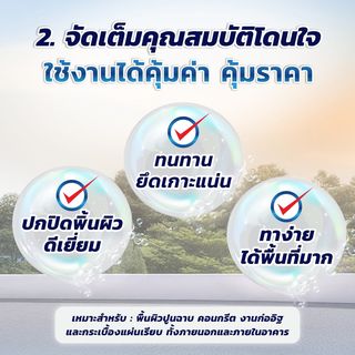 Captain สีรองพื้นปูนใหม่ WELLTECH #1000 1 กล. สีขาว