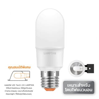 LAMPTAN หลอดไฟ ทรงกระบอก LED 9W แสงเดย์ไลท์ รุ่นทอร์ช E27