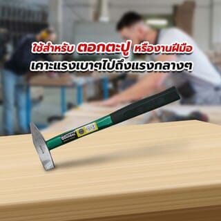 GOLD SEAL ค้อนช่างทองไฟเบอร์ 200กรัม