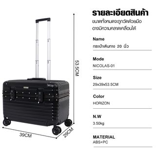 WETZLARS กระเป๋าเดินทาง ขนาด 20 นิ้ว รุ่น Nicolas-01 ขนาด 29x39x53.50 ซม. สีดำโฮริซอน