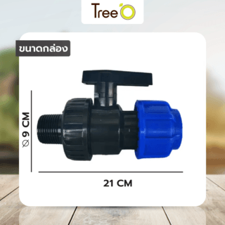 Tree’O วาล์วพร้อมข้อต่อแรงดันเกลียวนอก PN8 50x1.1/2