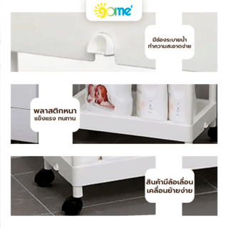GOME ชั้นวางของทรงแคบ 4 ชั้น มีล้อเลื่อน รุ่น J-2500044 ขนาด 25x40x90 ซม. สีขาว