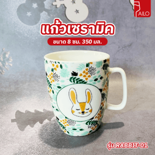 AILO แก้วเซรามิค 8 ซม. 350 มล. RABBIT-01 สีเขียว
