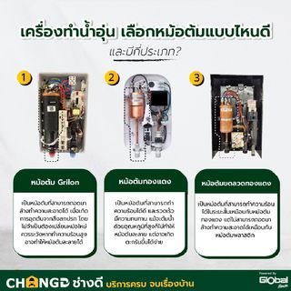 ค่าบริการติดตั้งเครื่องทำน้ำอุ่น 6,500 วัตต์+ Rain Shower (รวมอุปกรณ์ ยกเว้นเดินระบบท่อประปา)