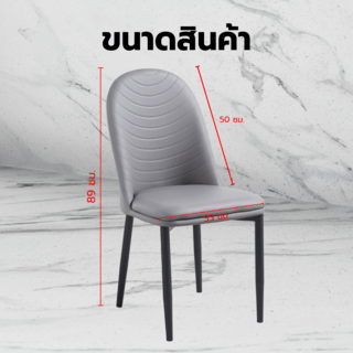 (1/2)PULITO เก้าอี้รับประทานอาหาร รุ่่น DOTTIE-GY ขนาด  55x50x89 ซม. สีเทา