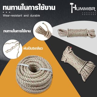 HUMMER เชือกใยยักษ์ ขนาด 6มม. ยาว 20เมตร รุ่น SP06-20 สีขาวคาดแดง