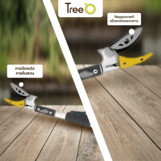 TreeO กรรไกรตัดกิ่งอะลูมิเนียม พร้อมใบเลื่อย ปรับระดับได้ ยาว1.3-2.2 ม. รุ่นFP2503 สีเขียวเงิน
