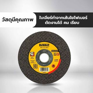 DEWALT แผ่นตัดเหล็ก 4 นิ้ว 100x2.5x16มม. รุ่น DWA4520FA-B1