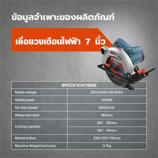 SENIX เลื่อยวงเดือนไฟฟ้า 7 นิ้ว 1,400W รุ่น PSCE14-M-EU สีน้ำเงิน - ดำ