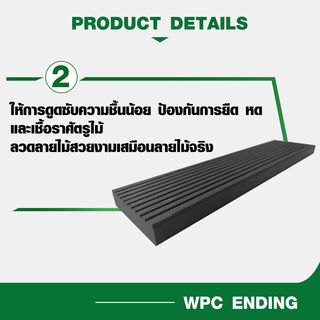 GREAT WOOD ไม้ตกแต่งขอบ WPC B12-51G ขนาด 12x51x2800มม. สีเทา