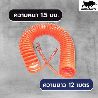 BISON สายลมสปริง 5x8 มม.12 เมตร รุ่น PUC0508-12 สีส้ม 